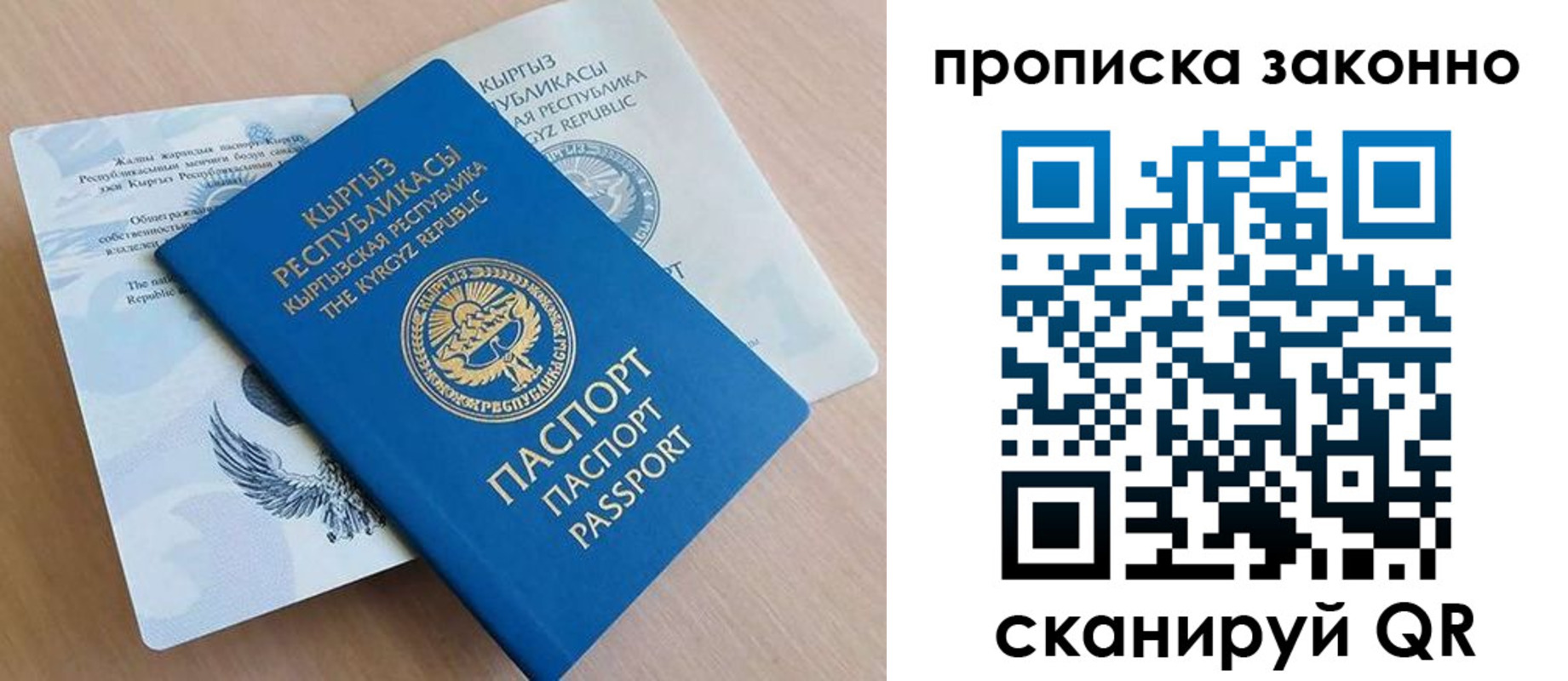 временная регистрация в квартире в Алексеевке