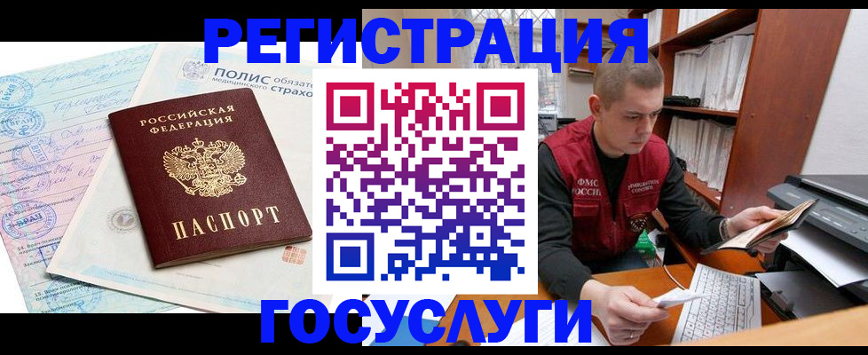 временная регистрация гарантия в Алексеевке
